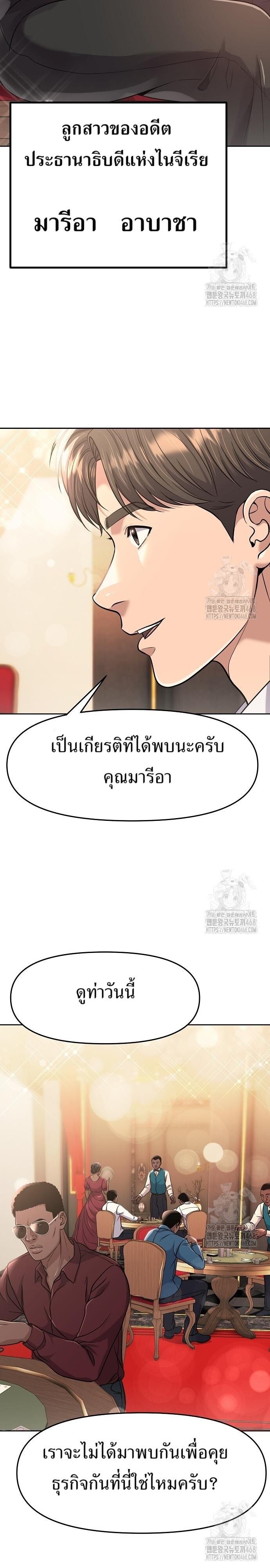 New Employee Kim Chul-Soo ตอนที่ 89 9