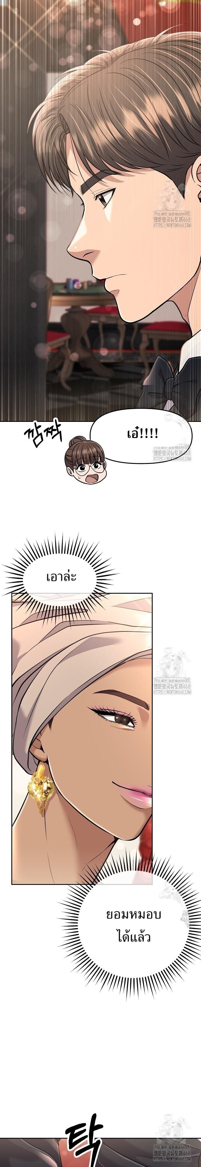 New Employee Kim Chul-Soo ตอนที่ 89 20