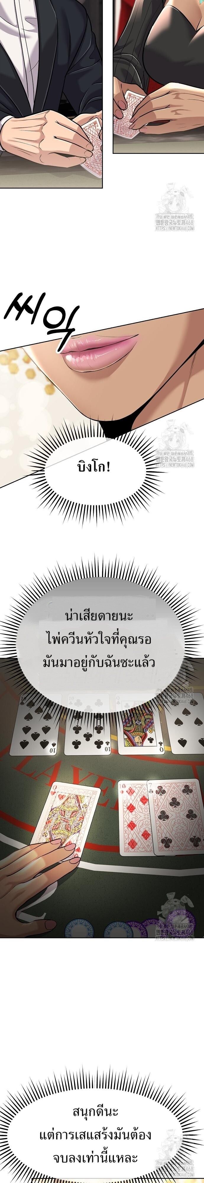New Employee Kim Chul-Soo ตอนที่ 89 23