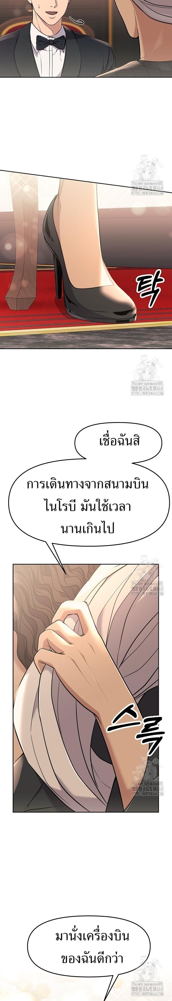 New Employee Kim Chul-Soo ตอนที่ 90 5