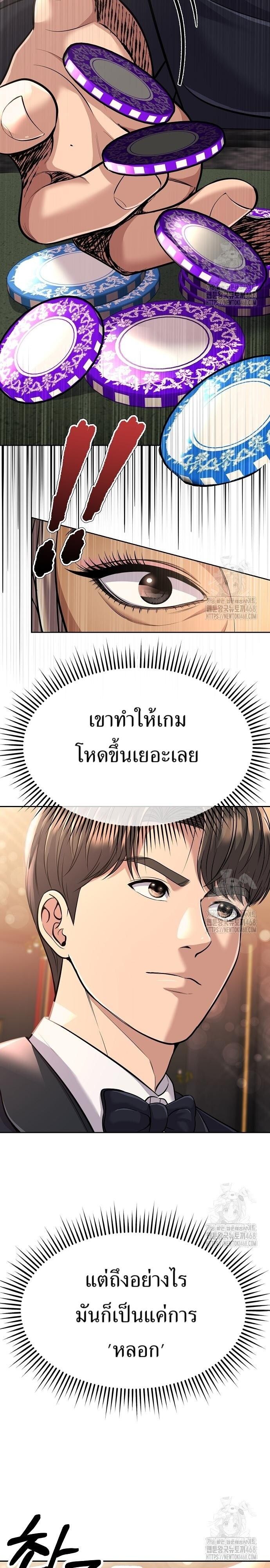 New Employee Kim Chul-Soo ตอนที่ 89 25