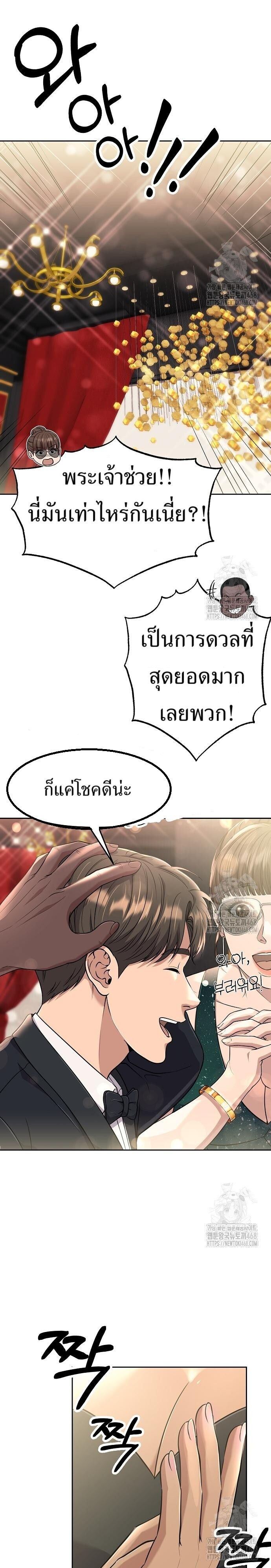 New Employee Kim Chul-Soo ตอนที่ 90 1