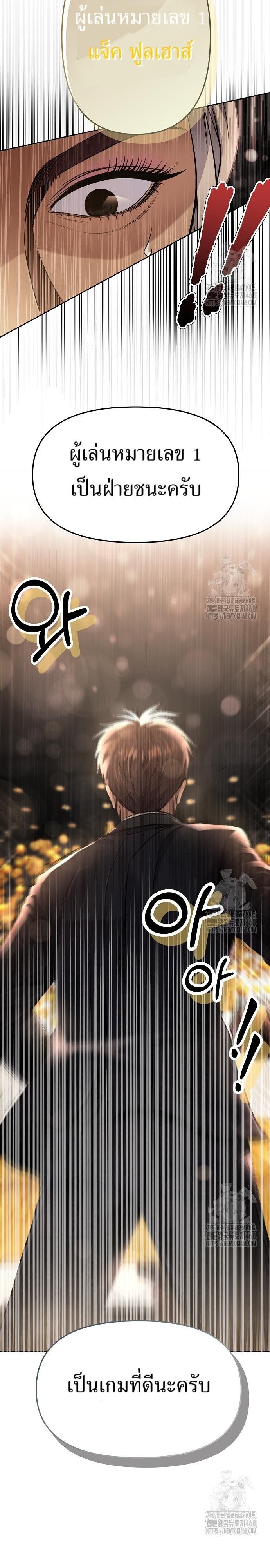 New Employee Kim Chul-Soo ตอนที่ 89 28