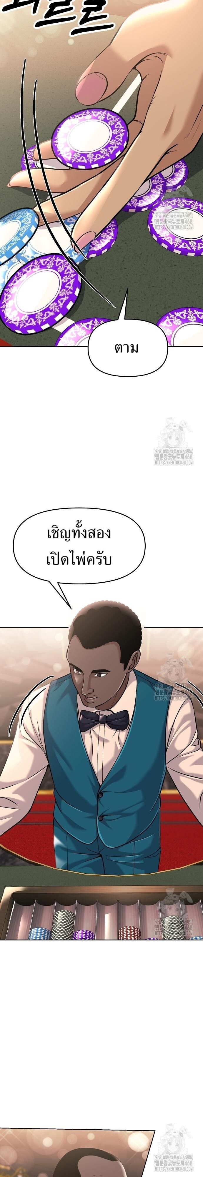 New Employee Kim Chul-Soo ตอนที่ 89 26