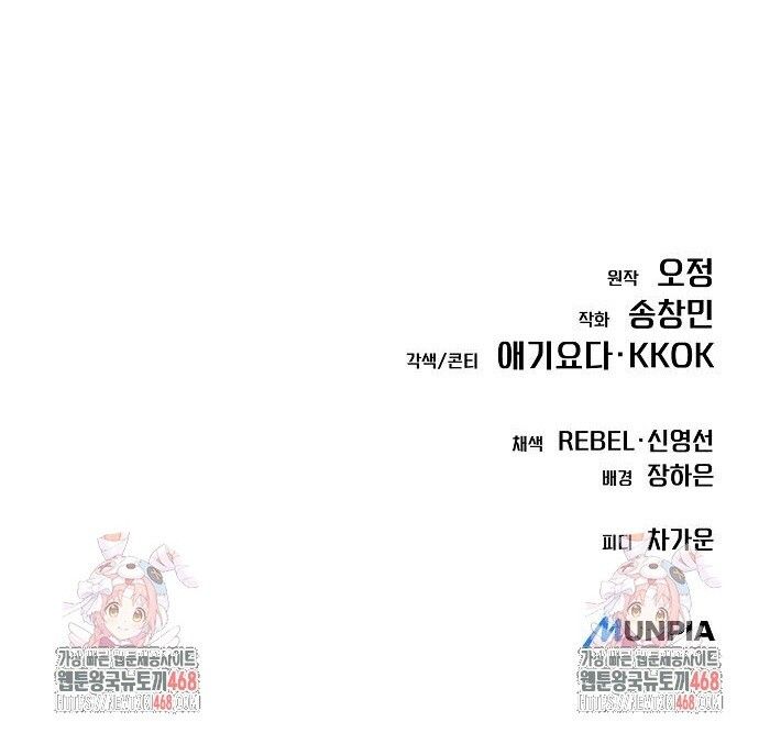 New Employee Kim Chul-Soo ตอนที่ 89 29