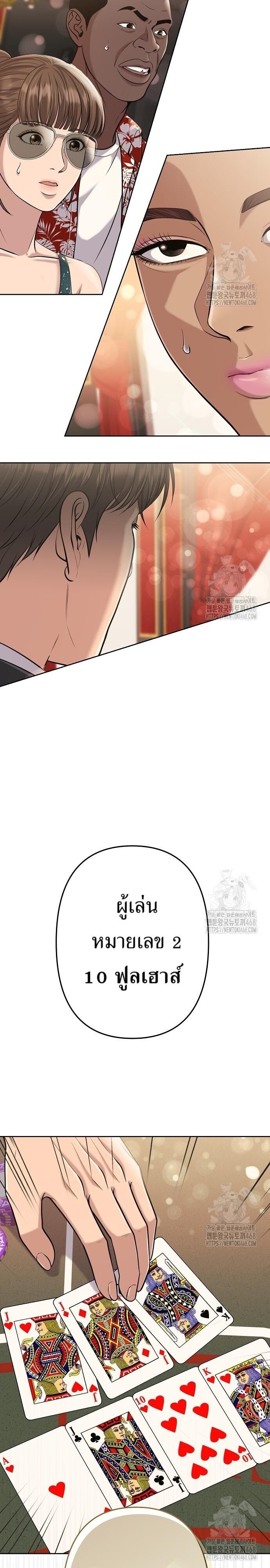 New Employee Kim Chul-Soo ตอนที่ 89 27