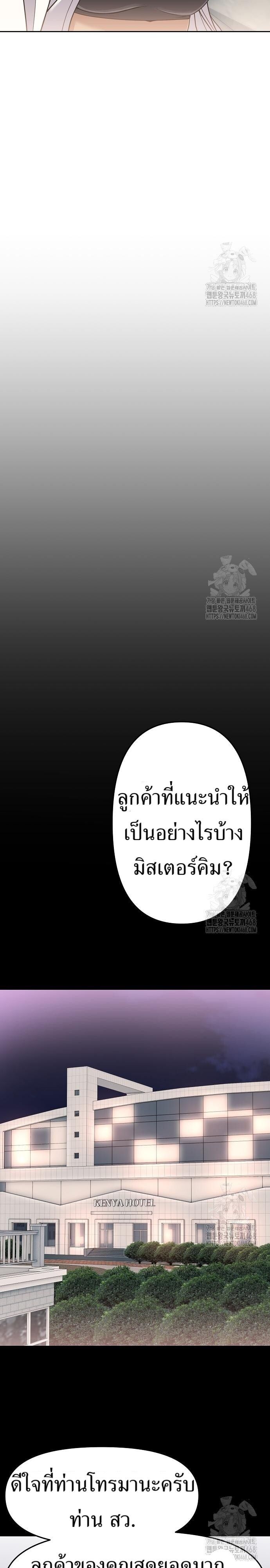 New Employee Kim Chul-Soo ตอนที่ 90 9