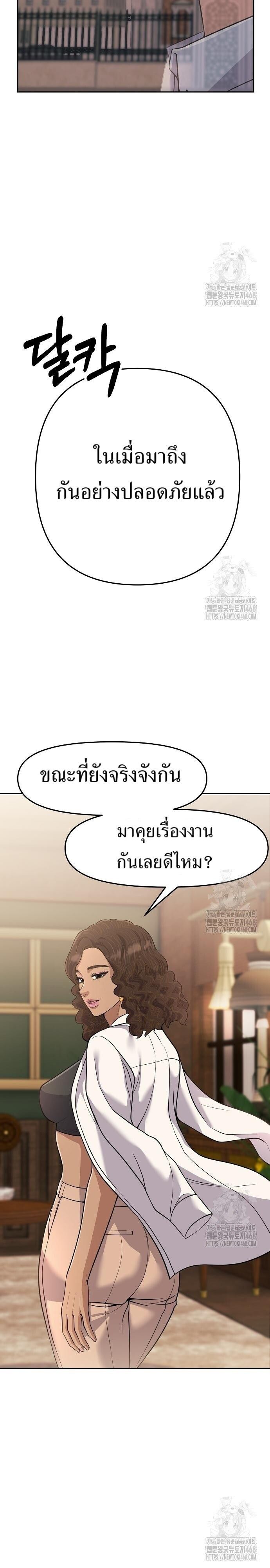 New Employee Kim Chul-Soo ตอนที่ 90 17