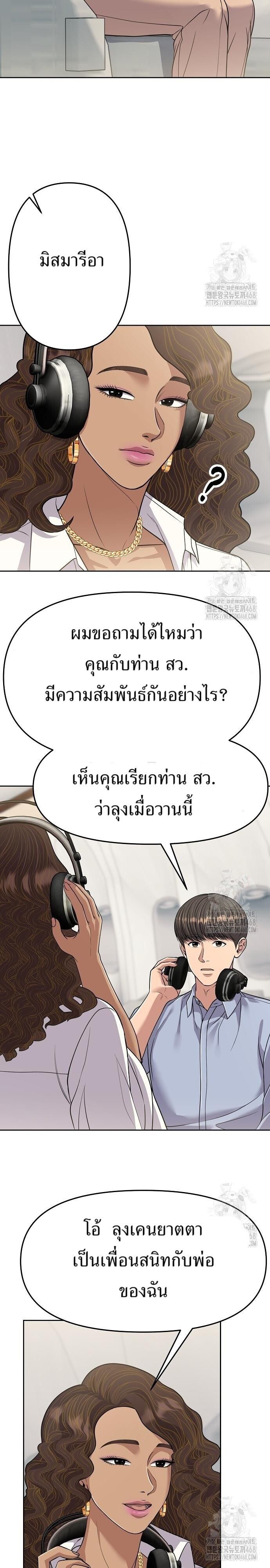 New Employee Kim Chul-Soo ตอนที่ 90 12