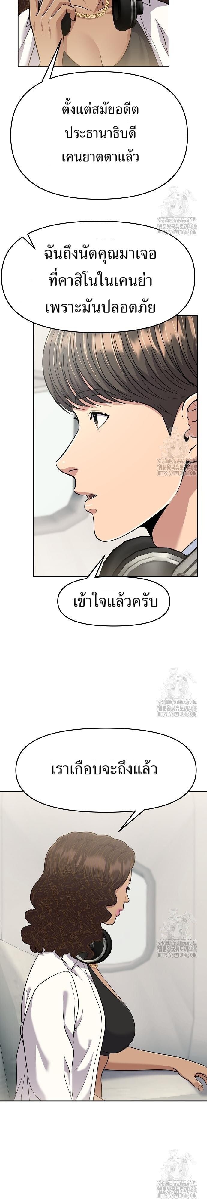 New Employee Kim Chul-Soo ตอนที่ 90 13