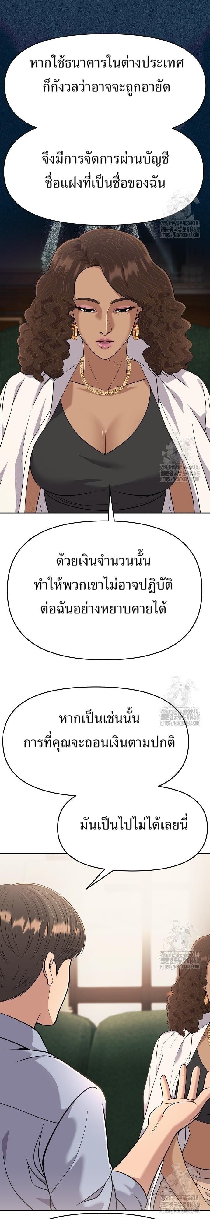 New Employee Kim Chul-Soo ตอนที่ 90 20