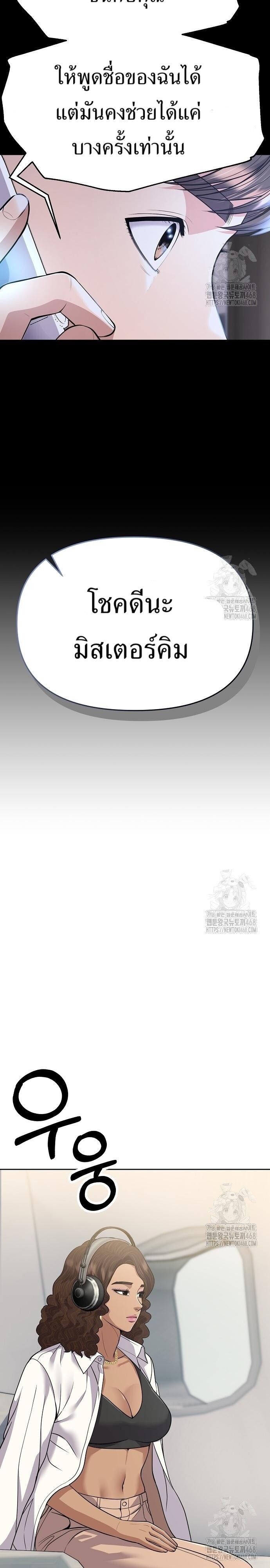 New Employee Kim Chul-Soo ตอนที่ 90 11