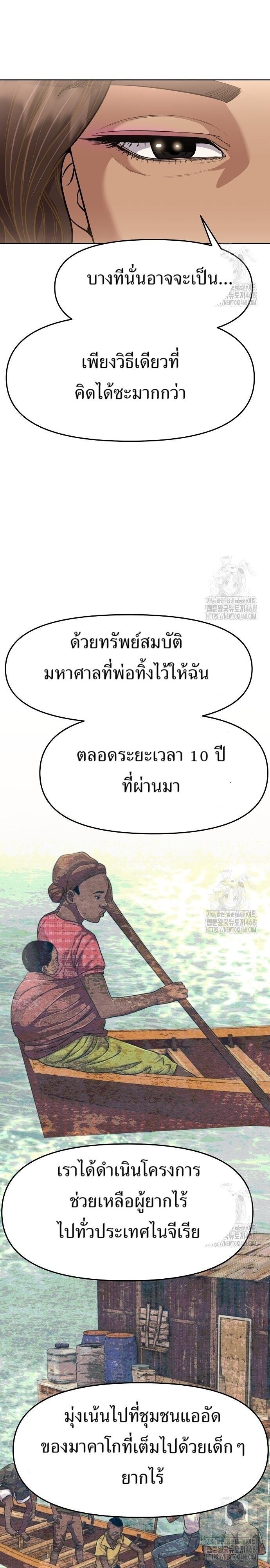 New Employee Kim Chul-Soo ตอนที่ 90 22