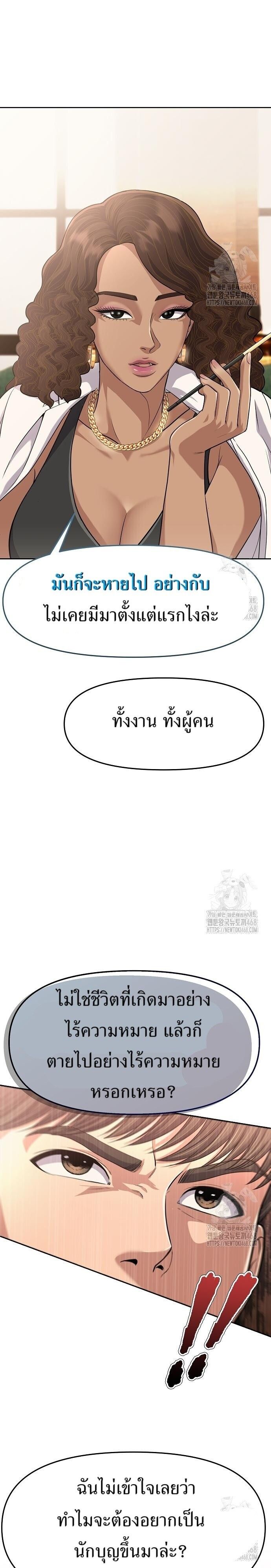 New Employee Kim Chul-Soo ตอนที่ 90 28