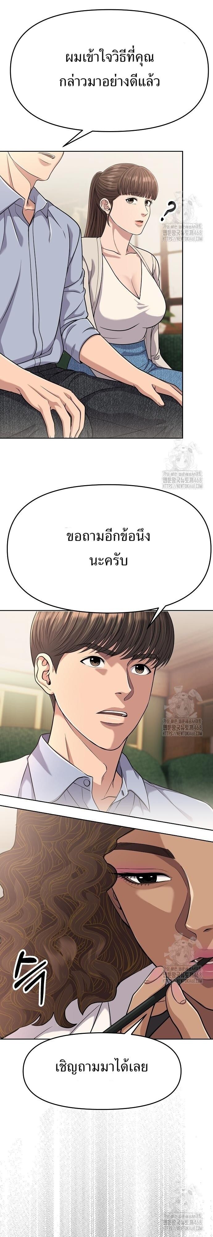 New Employee Kim Chul-Soo ตอนที่ 90 26