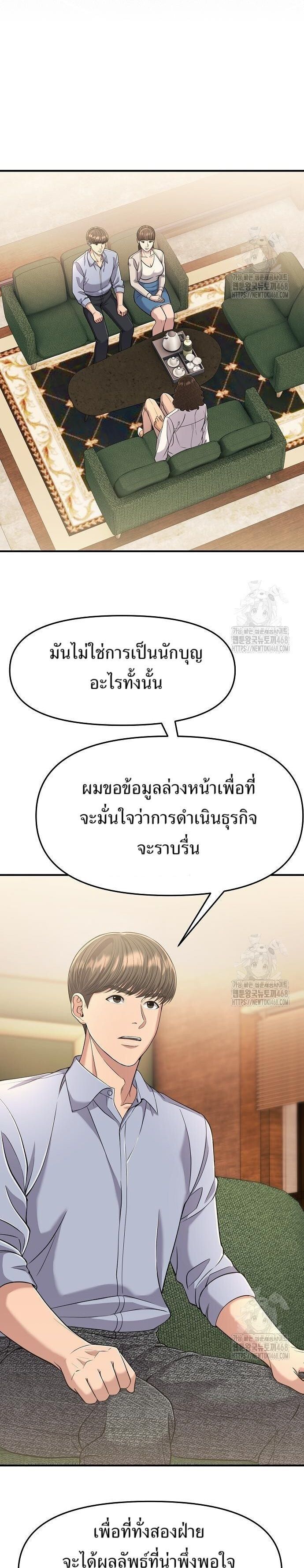 New Employee Kim Chul-Soo ตอนที่ 91 5