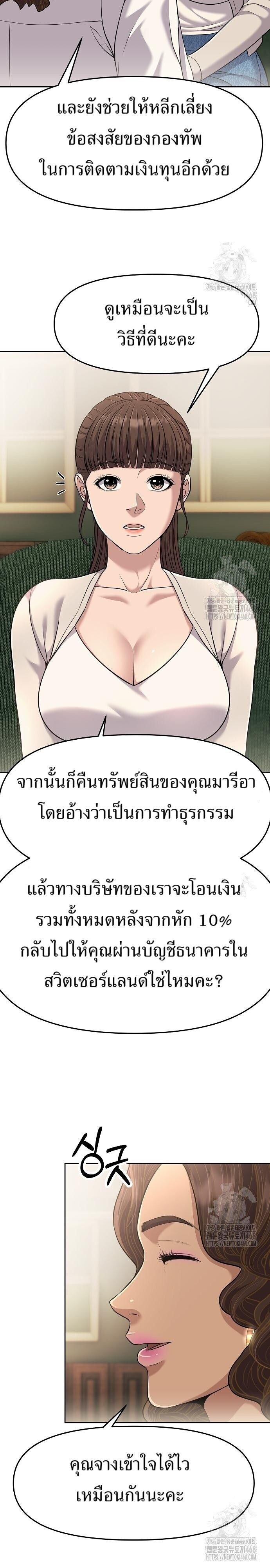 New Employee Kim Chul-Soo ตอนที่ 90 25