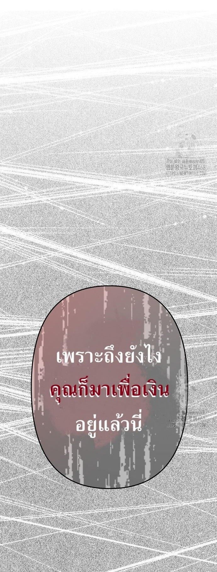 New Employee Kim Chul-Soo ตอนที่ 91 4