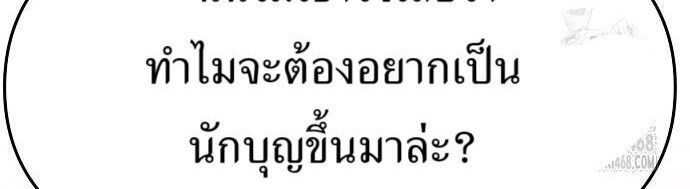 New Employee Kim Chul-Soo ตอนที่ 91 2