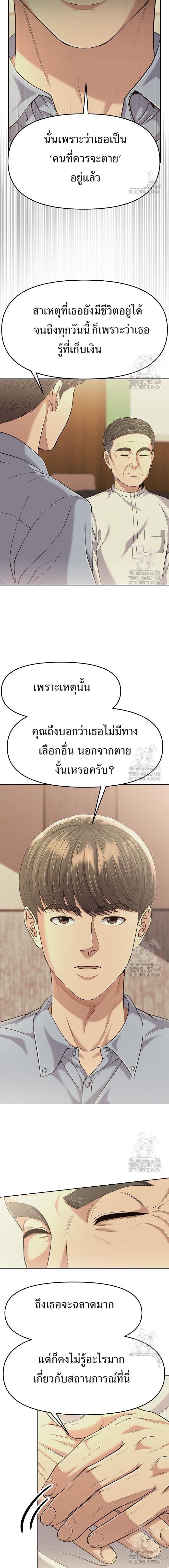 New Employee Kim Chul-Soo ตอนที่ 92 2