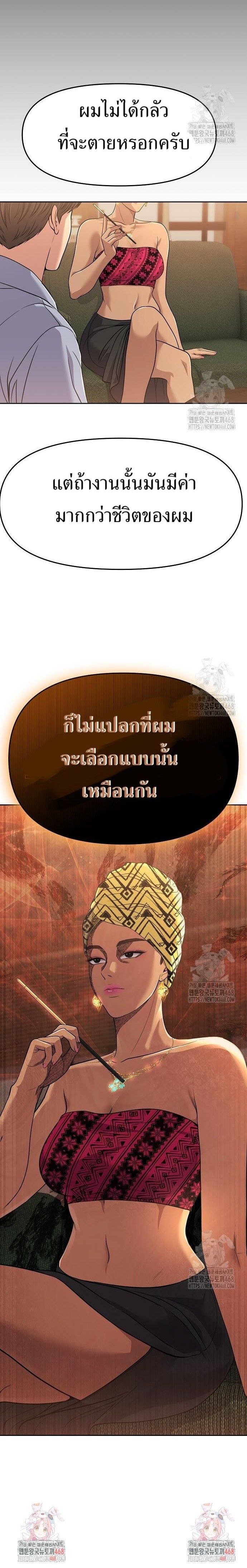 New Employee Kim Chul-Soo ตอนที่ 93 12