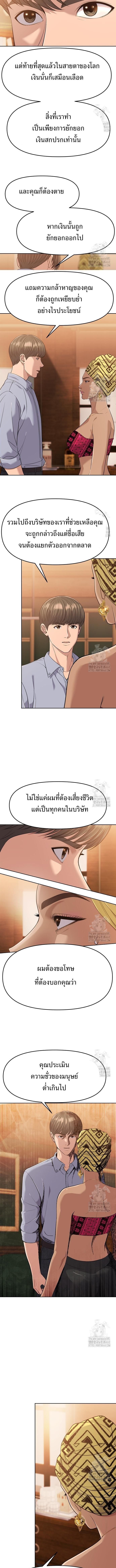 New Employee Kim Chul-Soo ตอนที่ 96 11