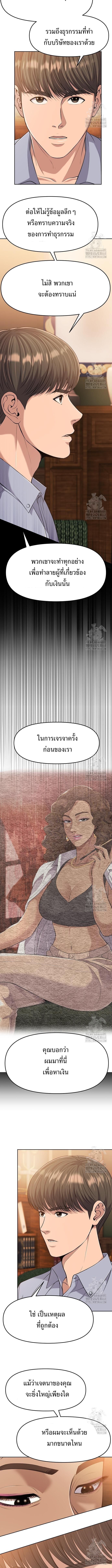 New Employee Kim Chul-Soo ตอนที่ 96 10