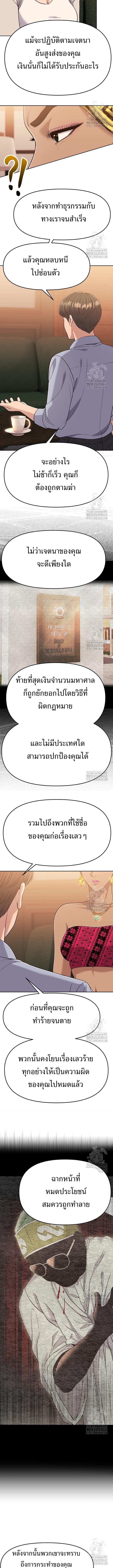 New Employee Kim Chul-Soo ตอนที่ 96 9