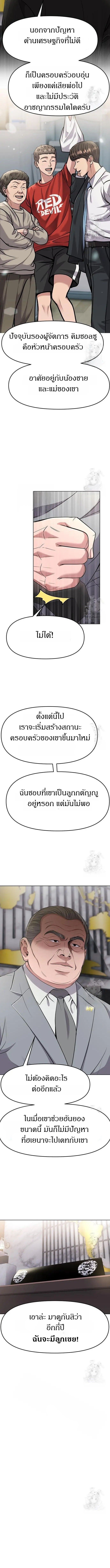 New Employee Kim Chul-Soo ตอนที่ 98 6
