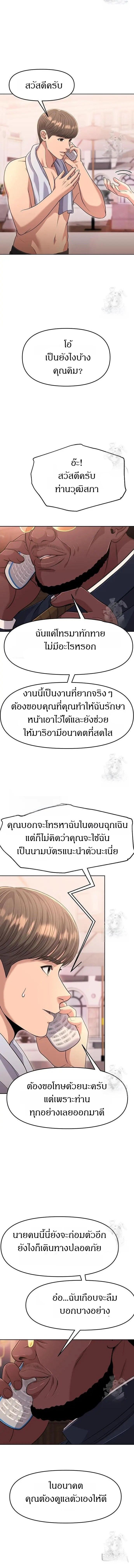 New Employee Kim Chul-Soo ตอนที่ 98 14