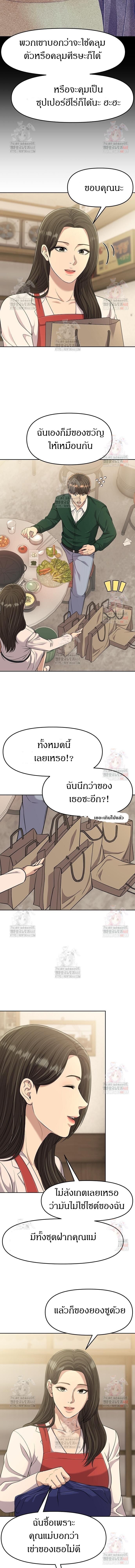 New Employee Kim Chul-Soo ตอนที่ 99 7