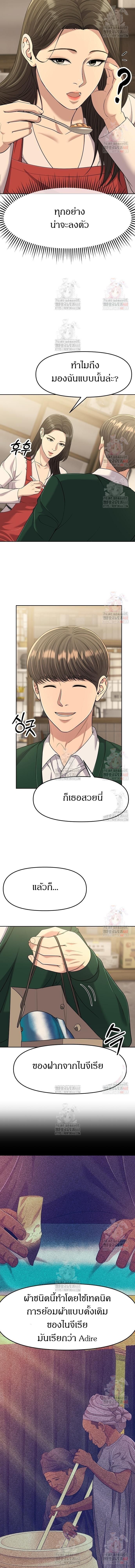 New Employee Kim Chul-Soo ตอนที่ 99 6