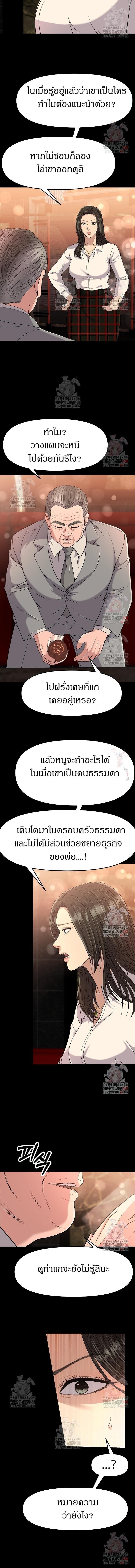 New Employee Kim Chul-Soo ตอนที่ 99 13