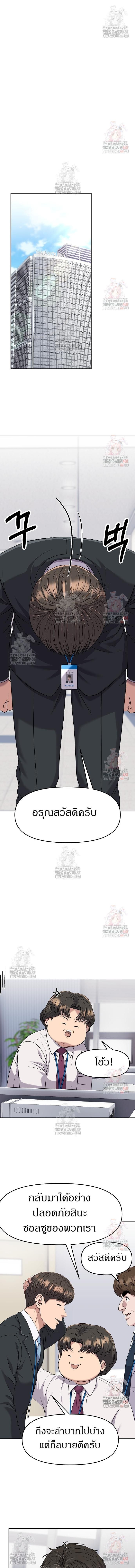 New Employee Kim Chul-Soo ตอนที่ 100 1
