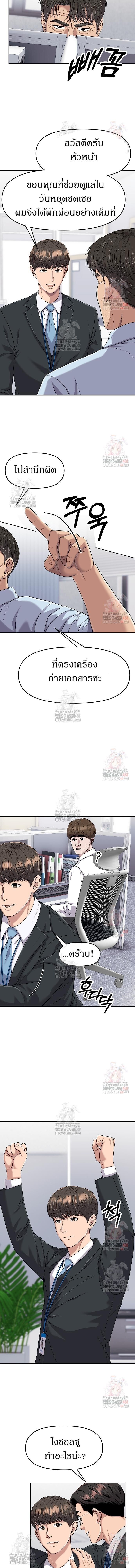 New Employee Kim Chul-Soo ตอนที่ 100 2