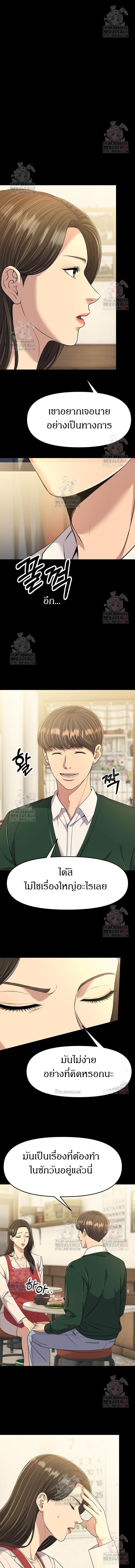 New Employee Kim Chul-Soo ตอนที่ 100 7
