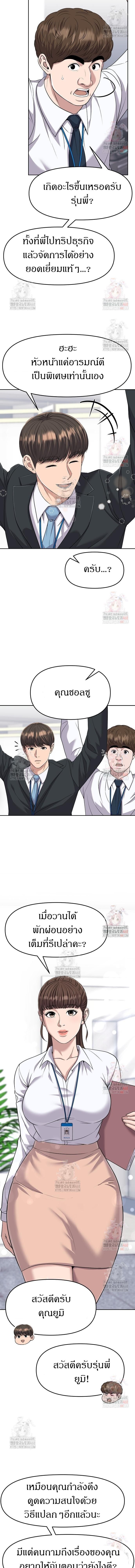 New Employee Kim Chul-Soo ตอนที่ 100 5