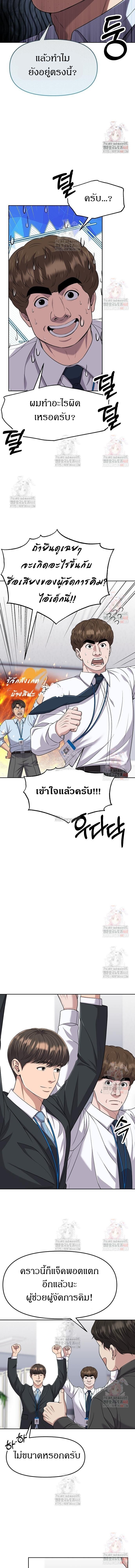 New Employee Kim Chul-Soo ตอนที่ 100 4