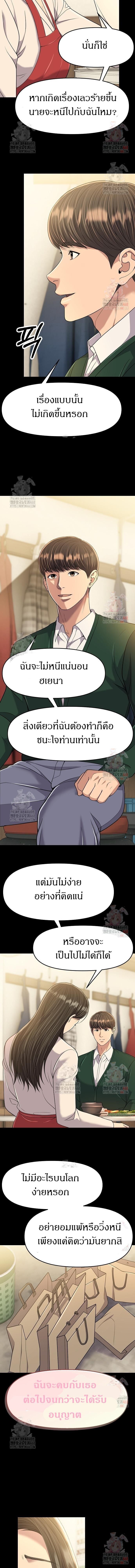 New Employee Kim Chul-Soo ตอนที่ 100 8