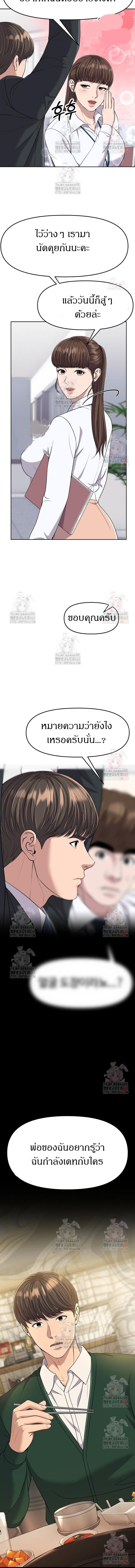 New Employee Kim Chul-Soo ตอนที่ 100 6