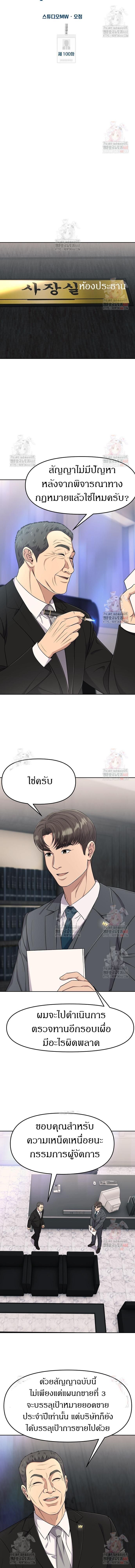 New Employee Kim Chul-Soo ตอนที่ 100 11