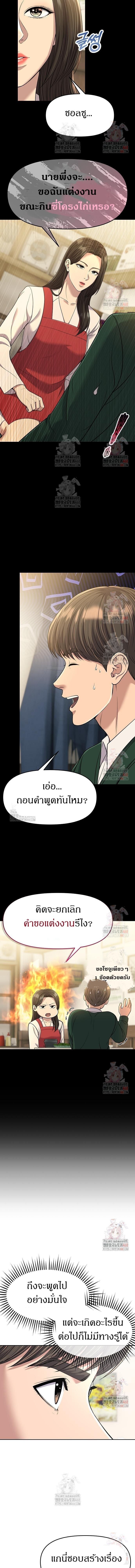 New Employee Kim Chul-Soo ตอนที่ 100 9
