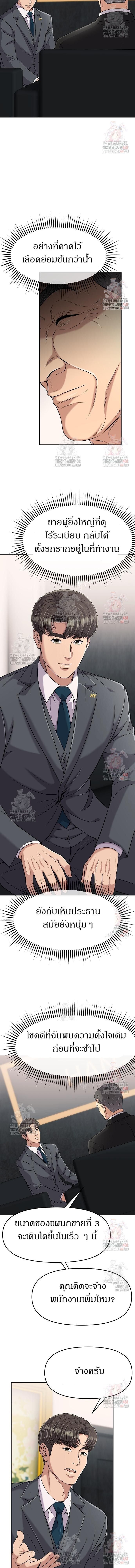 New Employee Kim Chul-Soo ตอนที่ 100 14