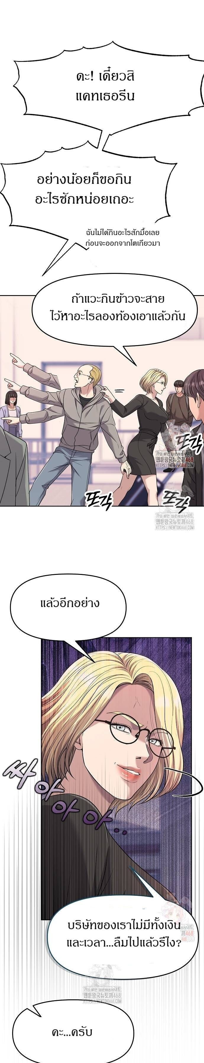 New Employee Kim Chul-Soo ตอนที่ 101 10