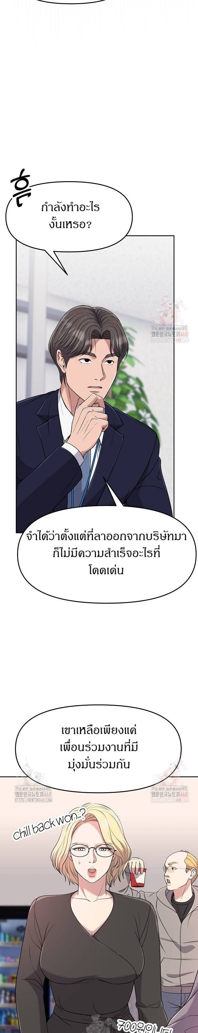 New Employee Kim Chul-Soo ตอนที่ 101 11