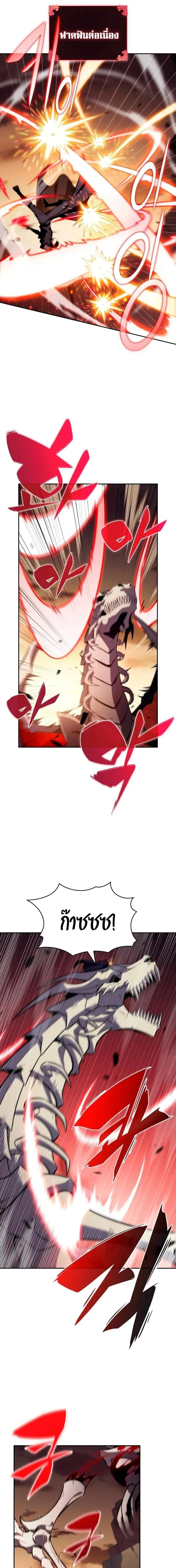 The Regressed Son of a Duke is an Assassin ตอนที่ 83 6
