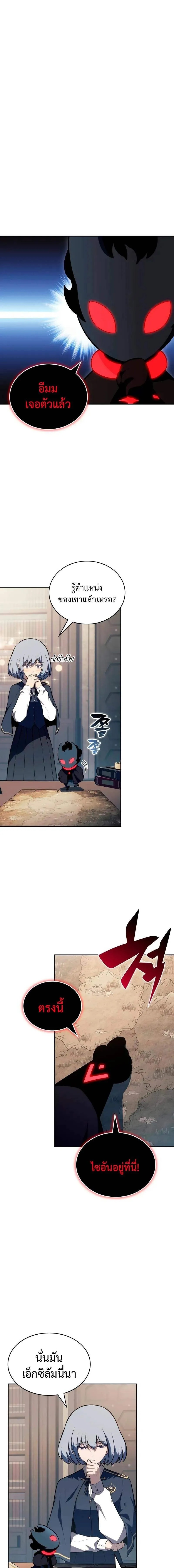 The Regressed Son of a Duke is an Assassin ตอนที่ 83 13