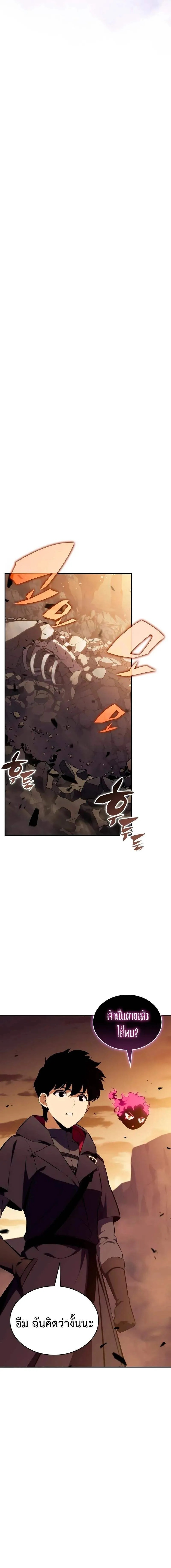 The Regressed Son of a Duke is an Assassin ตอนที่ 83 18