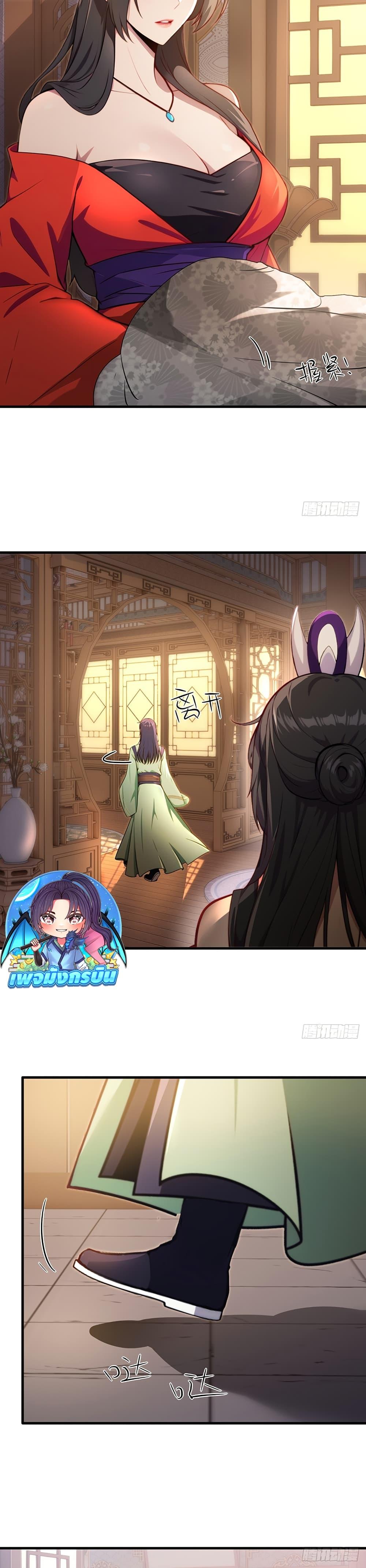 The Villain Wants to Live One More Day ตอนที่ 27 2
