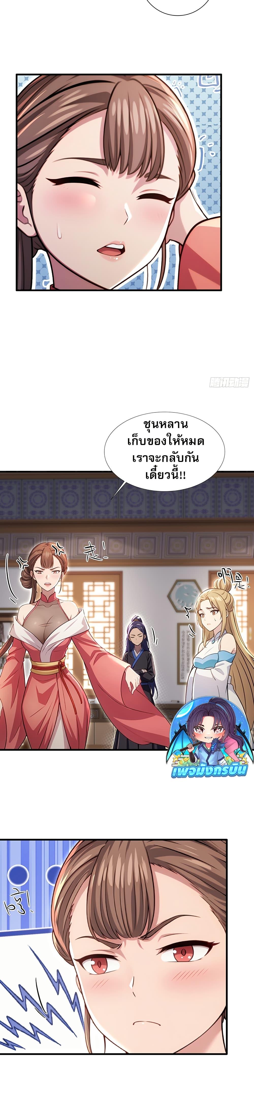 The Villain Wants to Live One More Day ตอนที่ 27 10